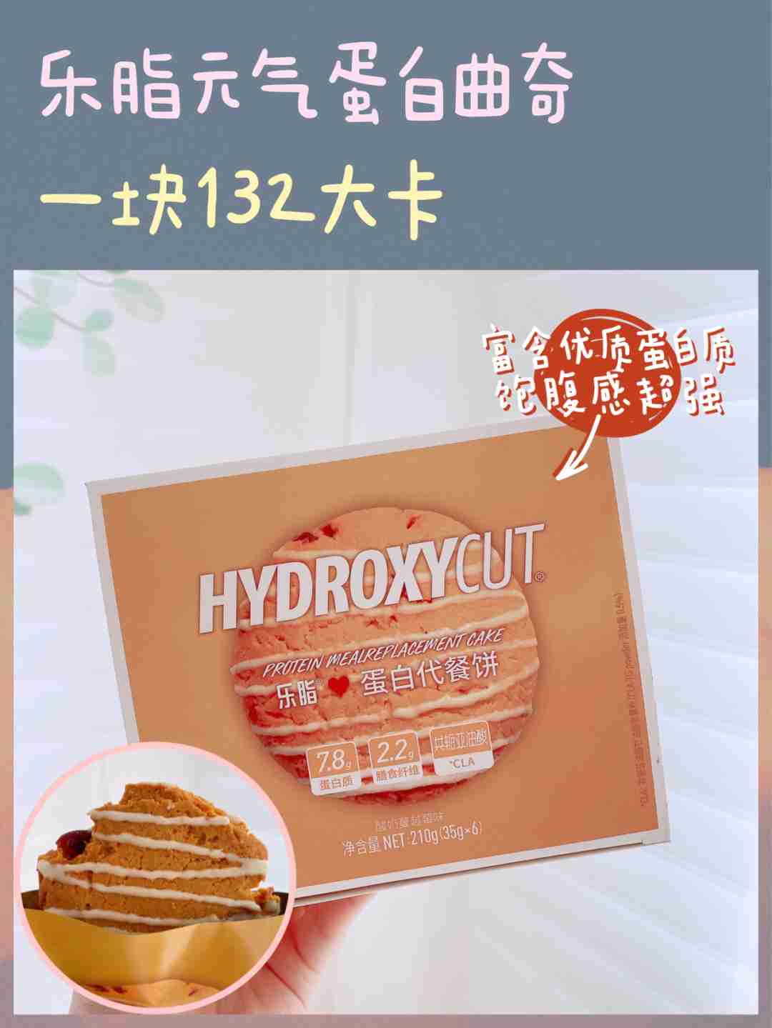 低卡高饱腹の代餐零食