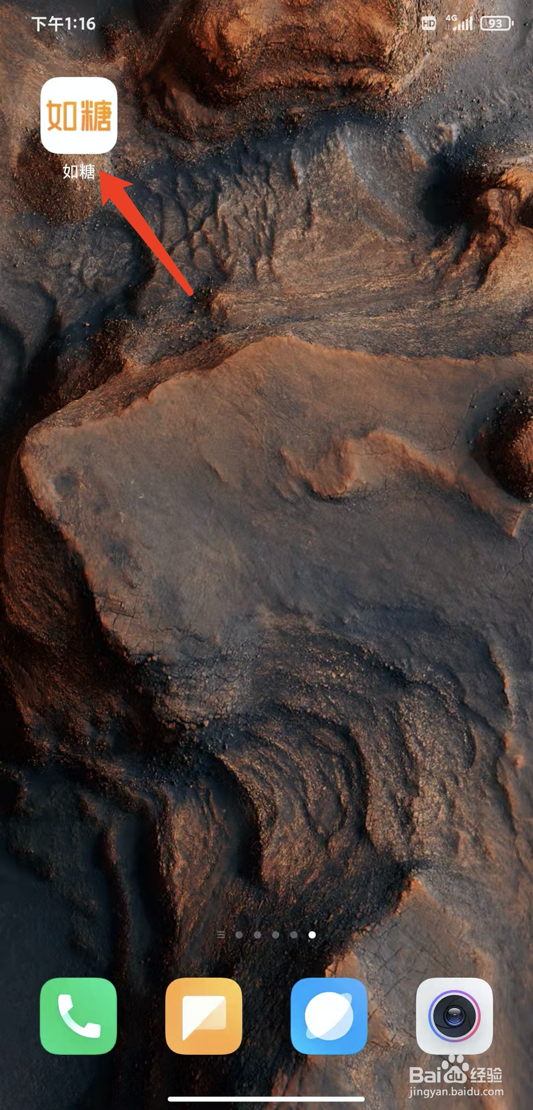 手机如糖app怎样清空缓存数据