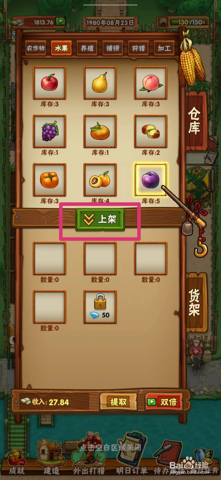 外婆的小农院如何在地摊上架李子