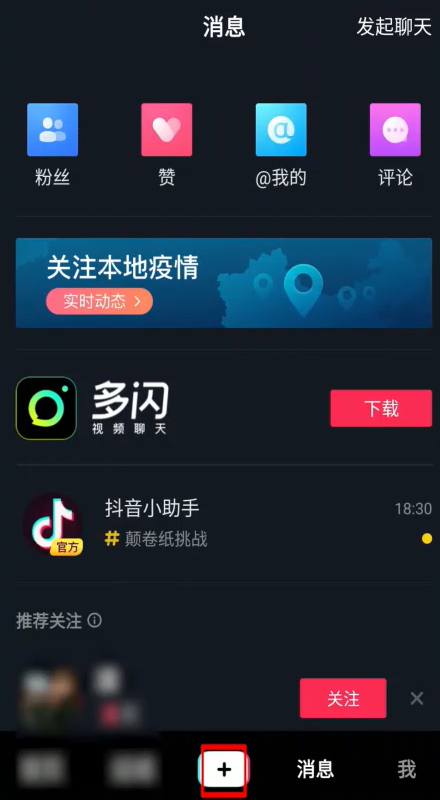 抖音倒放视频怎么弄的