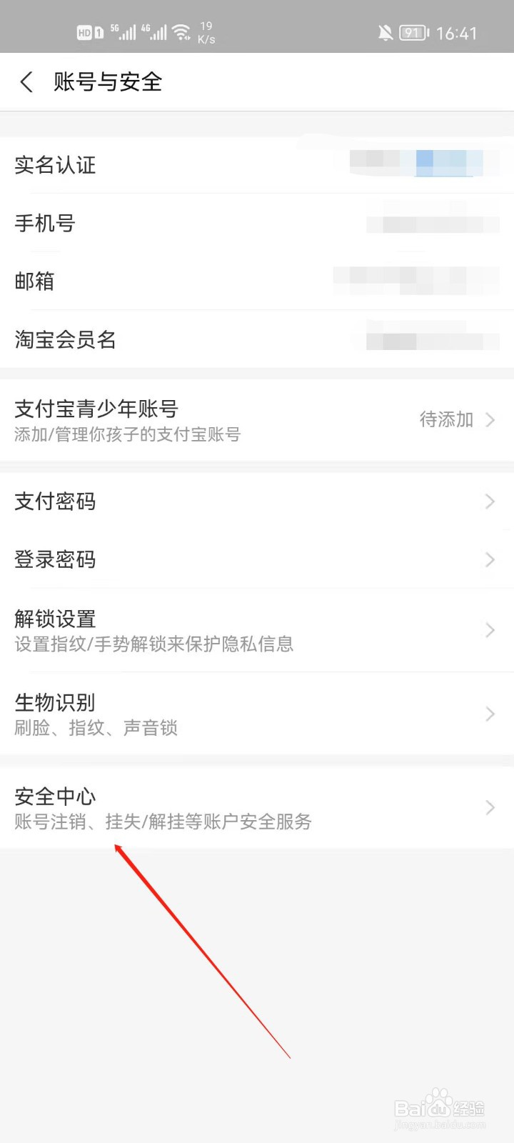 支付宝怎么举报黄赌毒