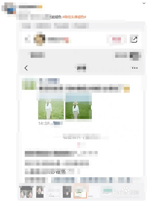 微信头像褪色怎么回事