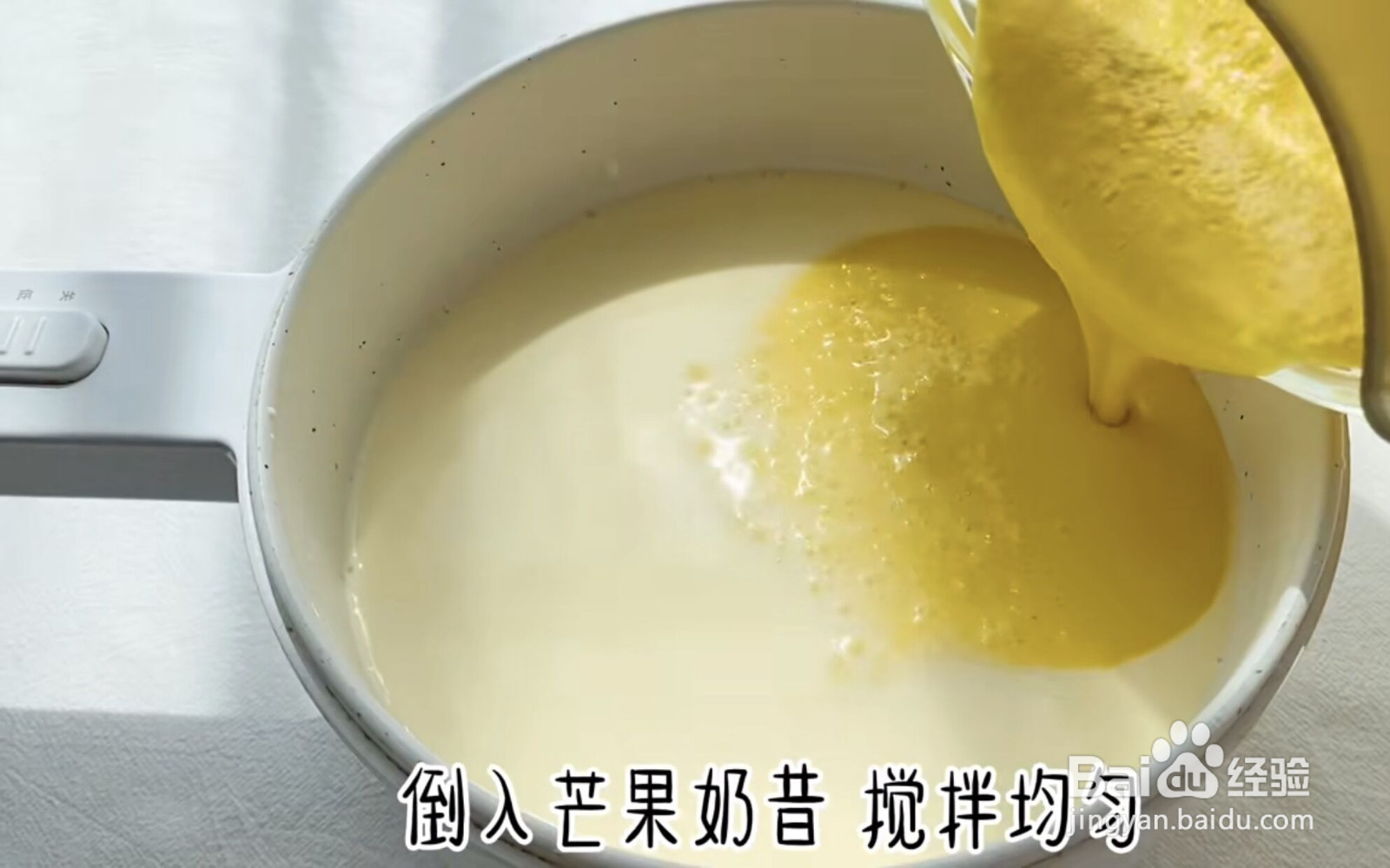 芒果酸奶蛋糕