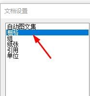 LayOut怎么开启打印网格