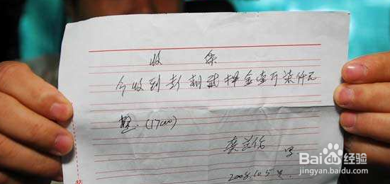 收条需要注意些什么