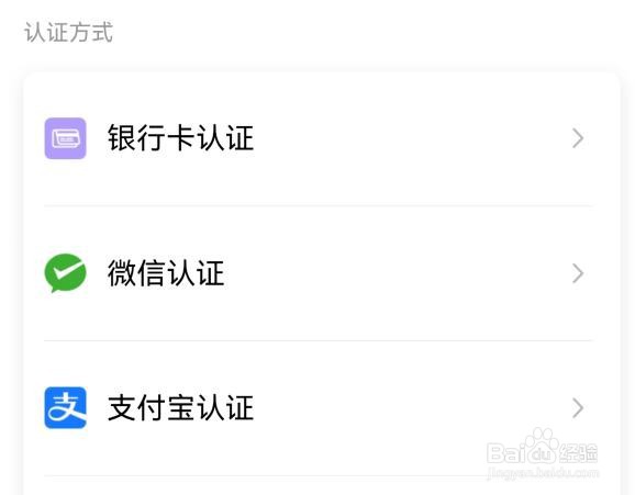 去哪儿旅行如何进行实名认证？