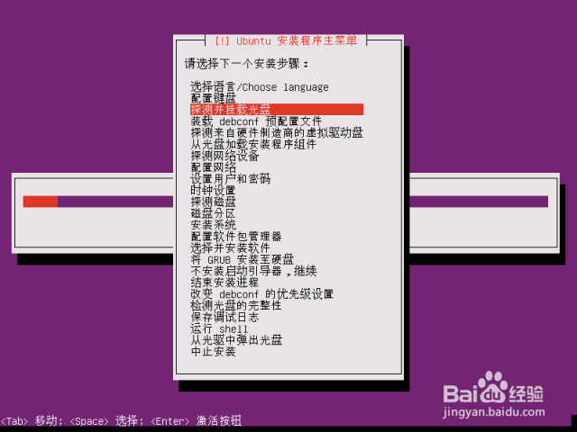 解决使用U盘安装Ubuntu 14.04遇到的问题