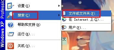 怎样卸载电脑上的顽固软件