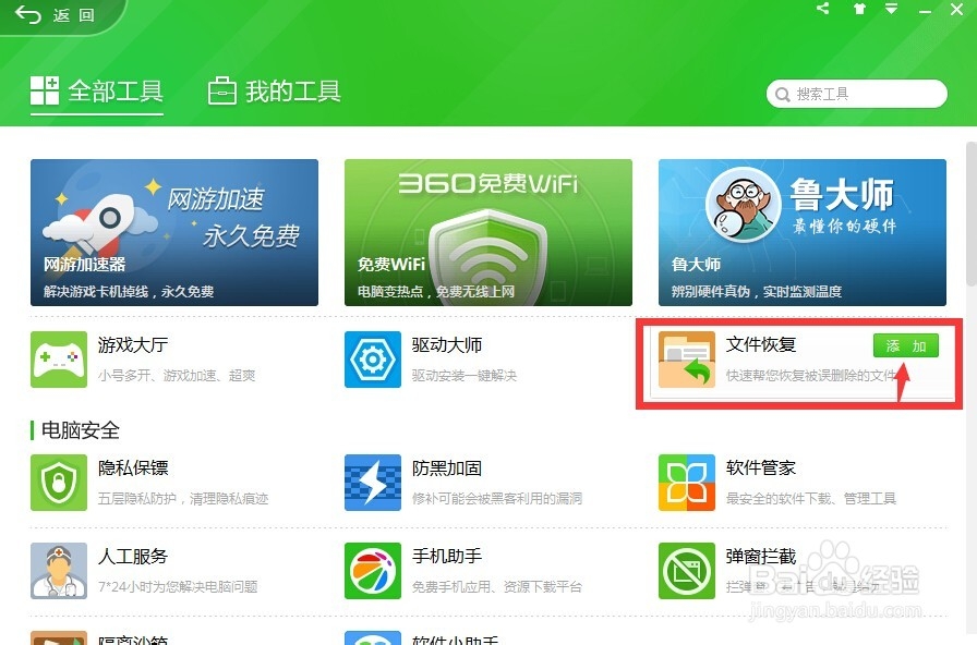 错把电脑文件删除怎么恢复？