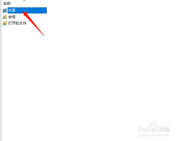 windows11怎么查看已共享的文件？