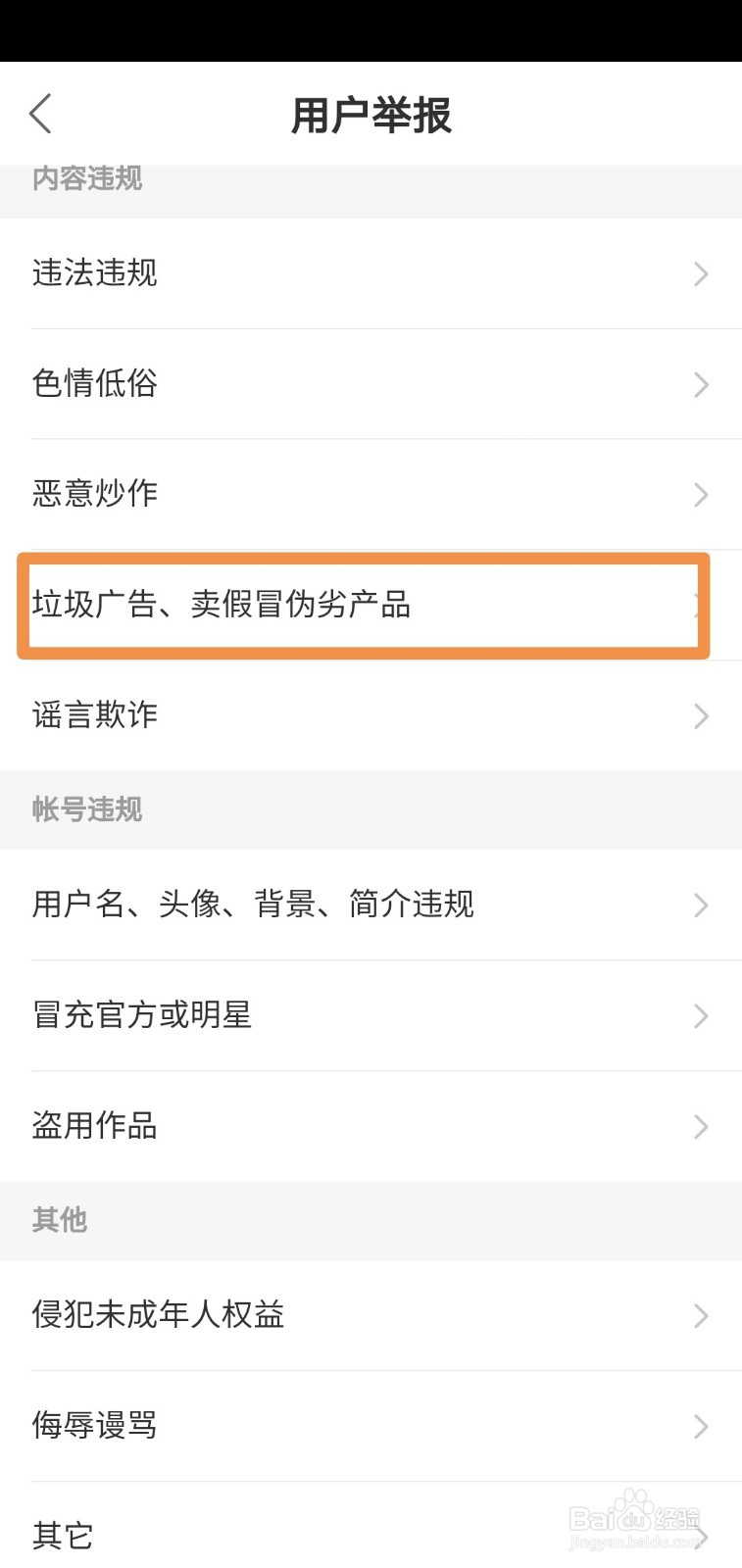 请问在快手里被卖衣服骗了,怎么投诉