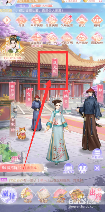 花之舞手游如何加速义子的成长？