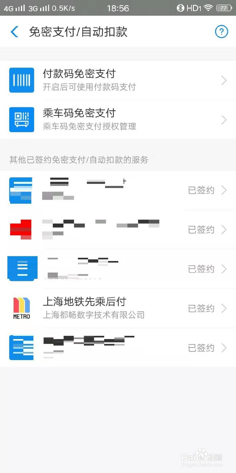 WPS会员怎么取消自动续费？