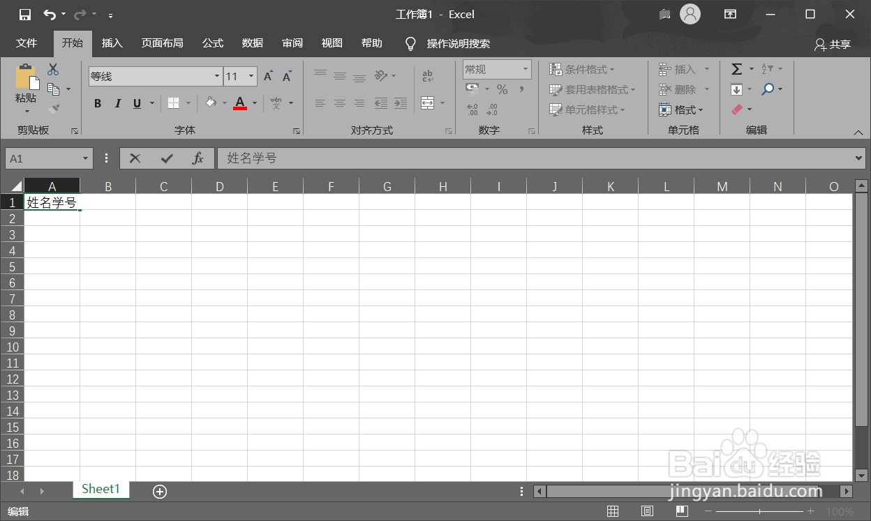 excel表格怎么分列