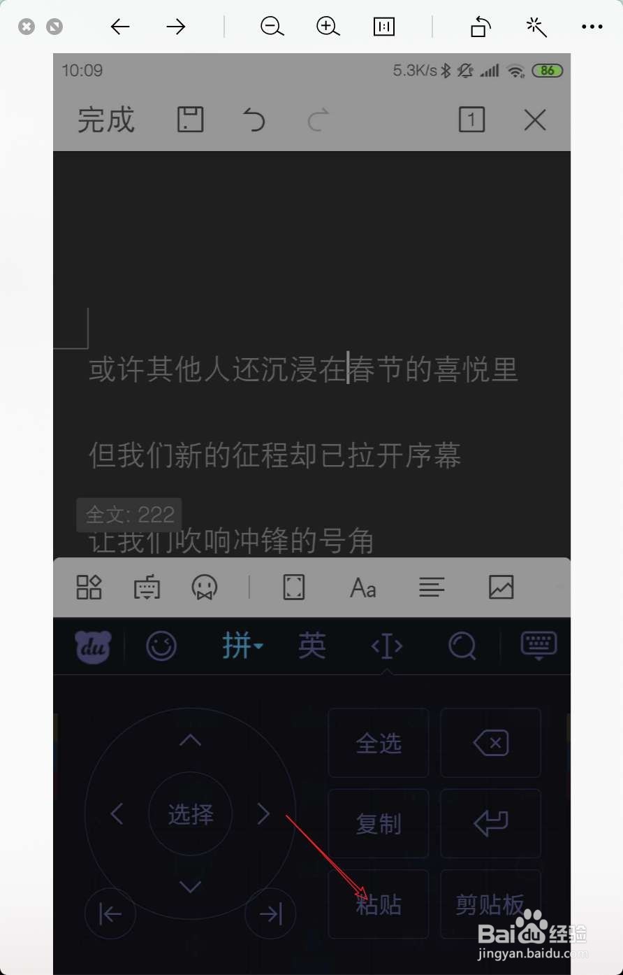 欧普手机怎样编辑微信收藏的文章