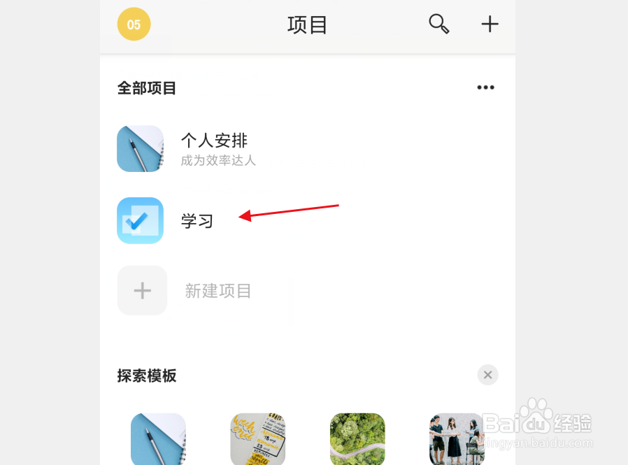 Teambition怎么更改项目名称？
