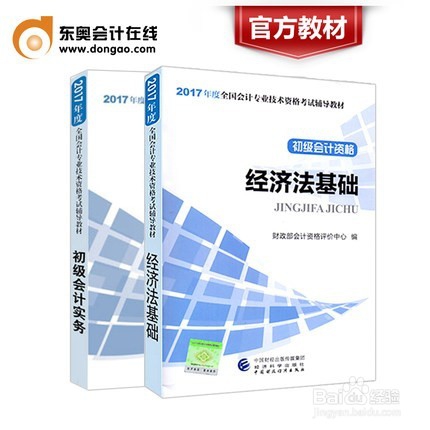 2018年初级会计职称考试复习计划