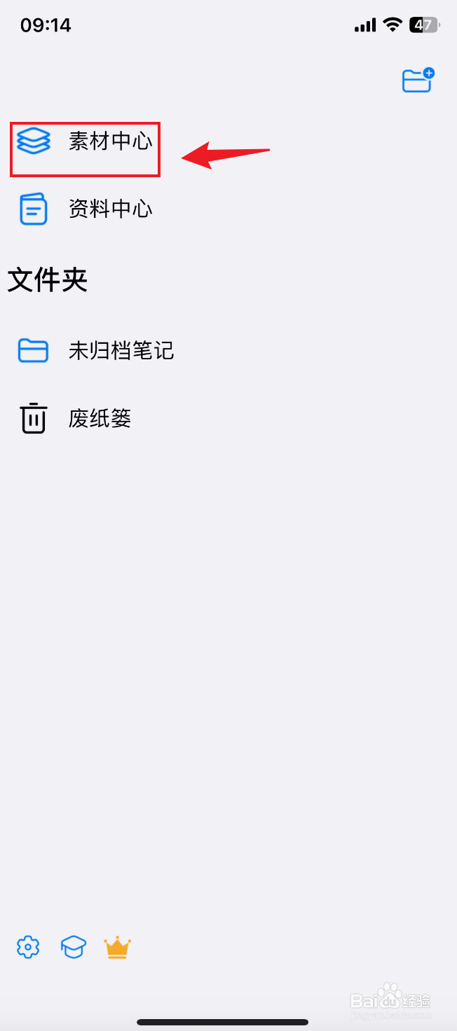 自由笔记如何下载郁金香配色色卡