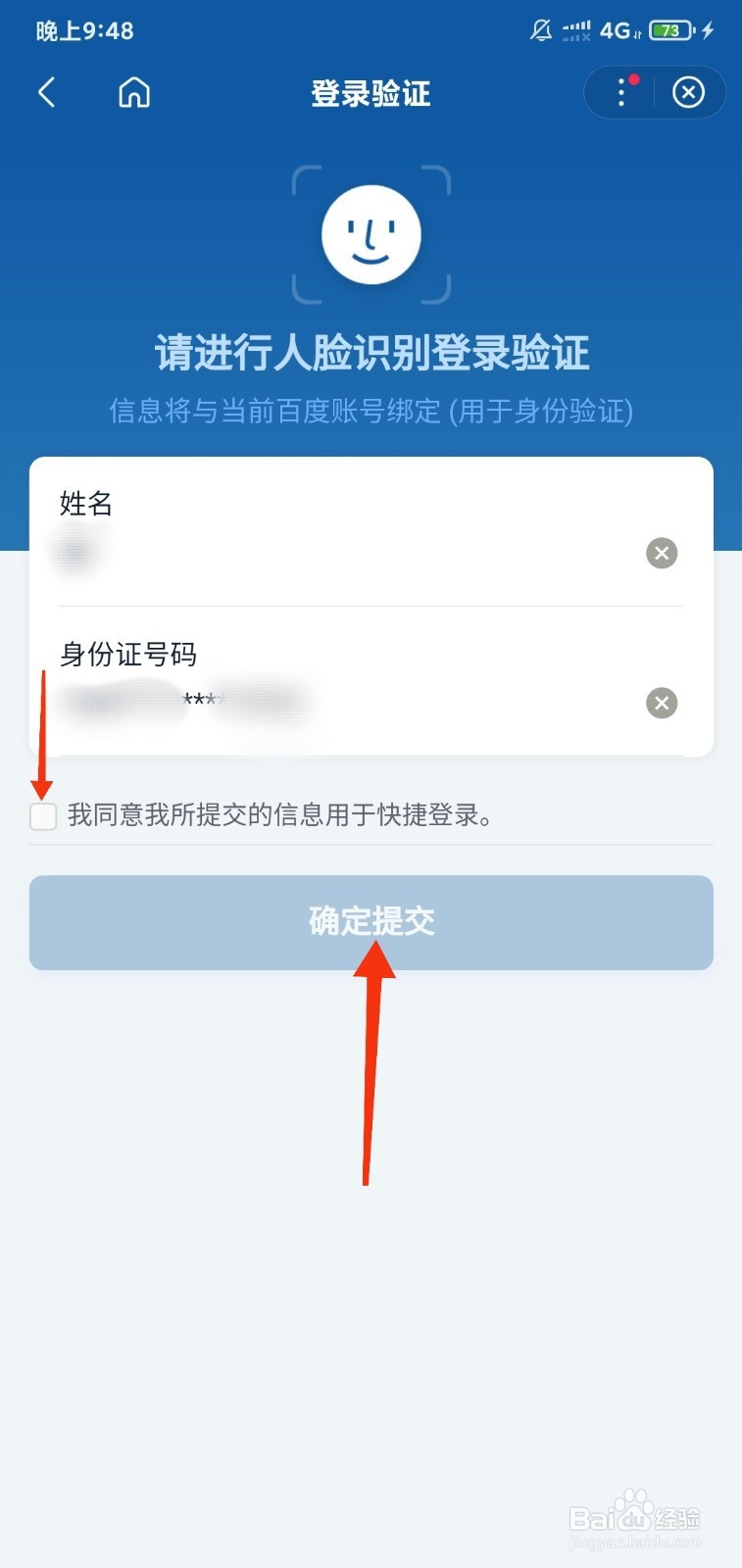 怎样网上查询北京市个人住房公积金?