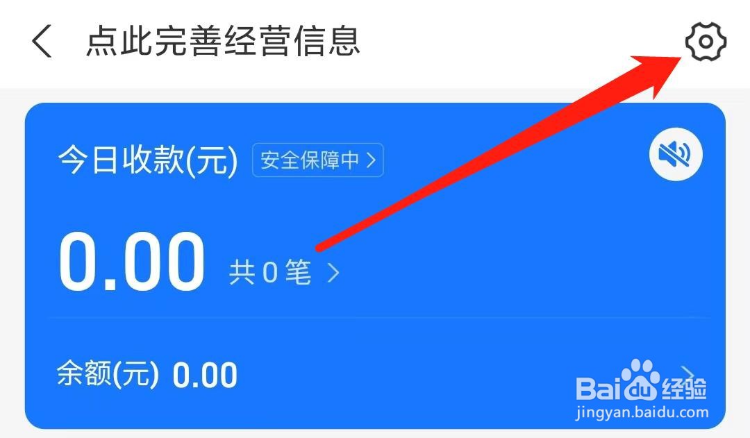 商户三合一收款码怎么开通
