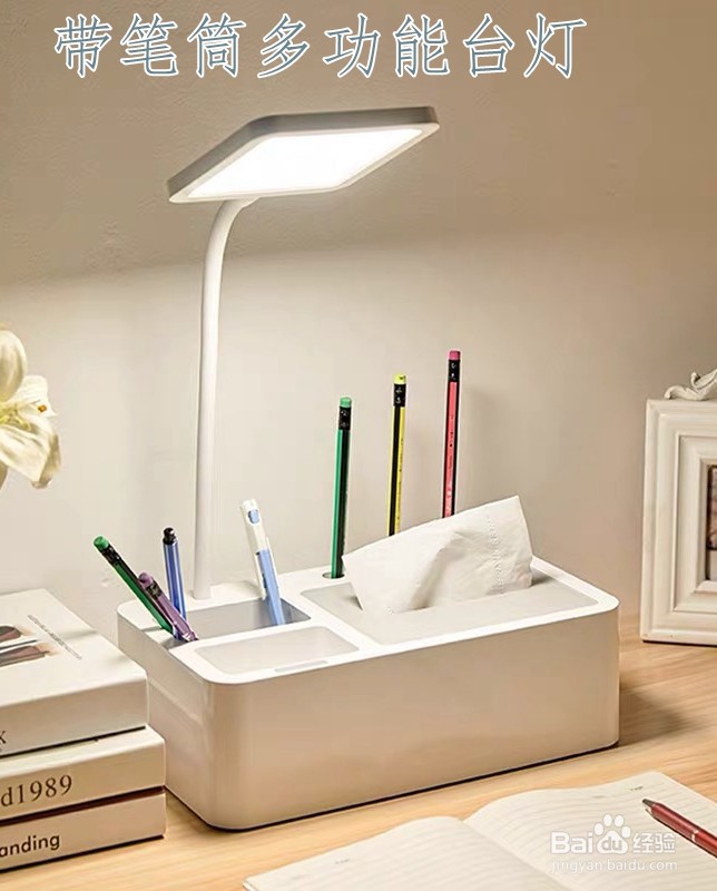 推荐几款护眼台灯,帮你解决用眼烦恼。