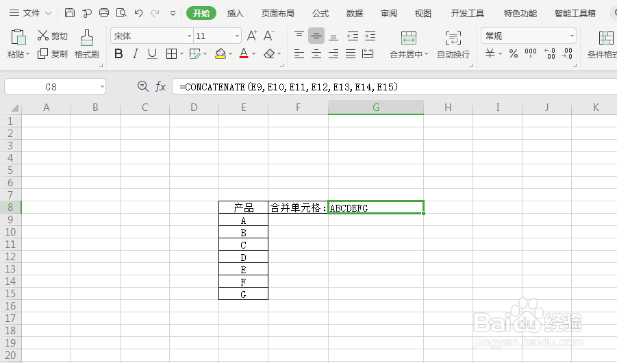 CONCATENATE函数和CONCAT函数的使用方法