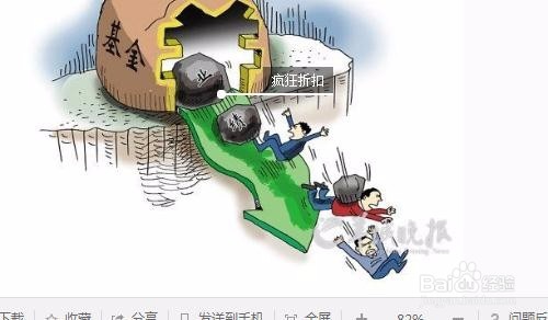 投资者购买基金时错误的认识