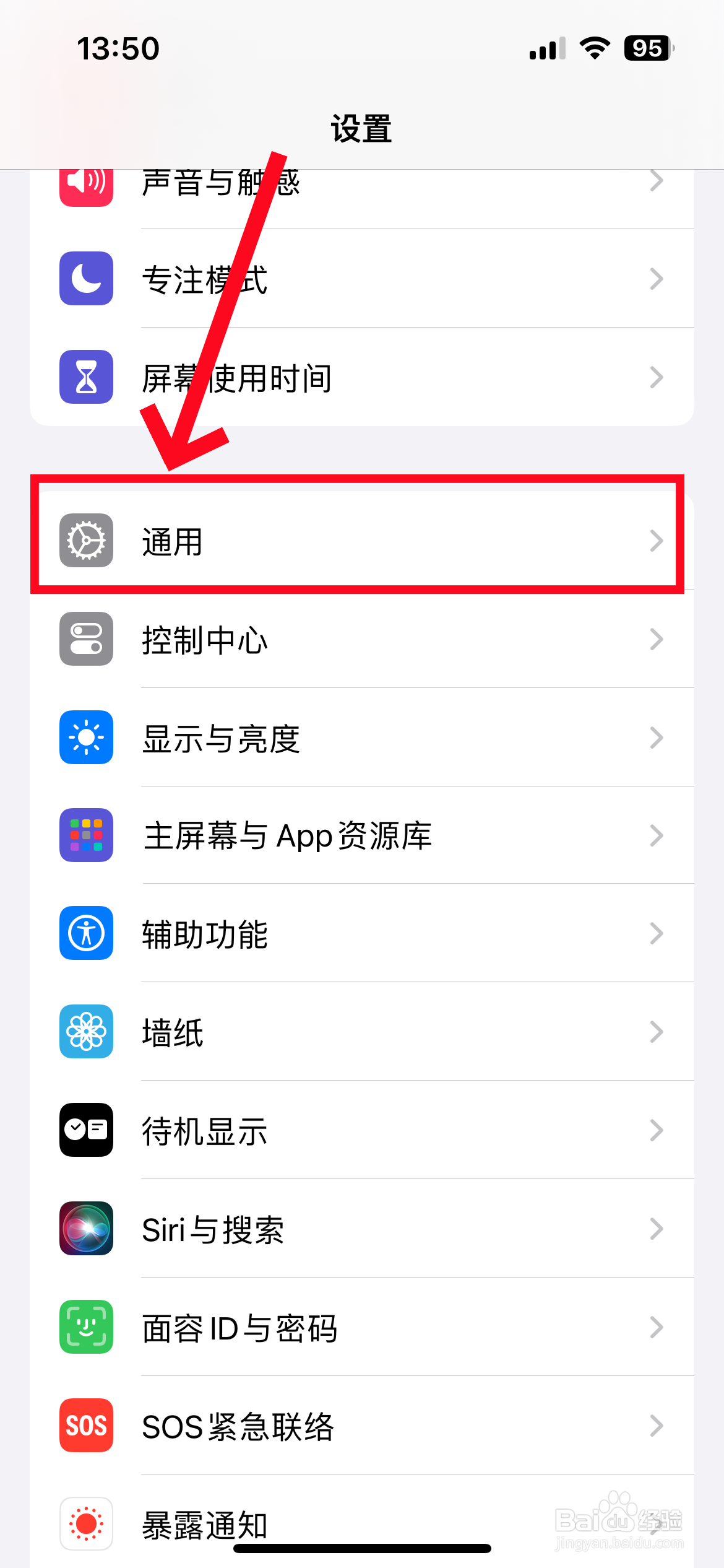 苹果手机怎么手动修改时间