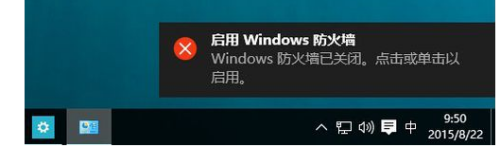 在系统右下角会弹出"启用windows防火墙"的提示信息,这时windows