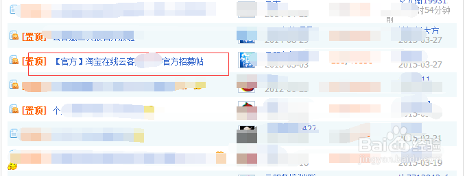 淘宝勤工俭学