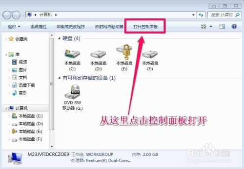 怎样设置win7系统登录密码