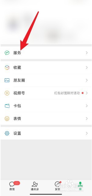 如何使用微信分付付款