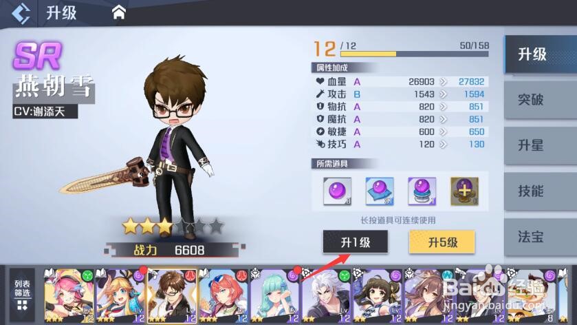 妖怪名单之前世今生伙伴怎么升级