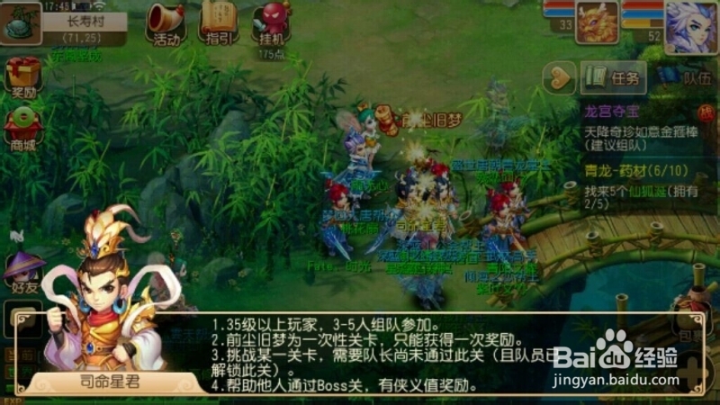 梦幻西游手游快速升级