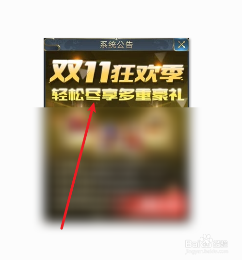 王者荣耀双11有充值活动吗2021
