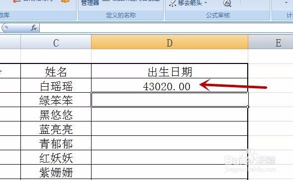 Excel输入日期后总是自动变成5位数字怎么办
