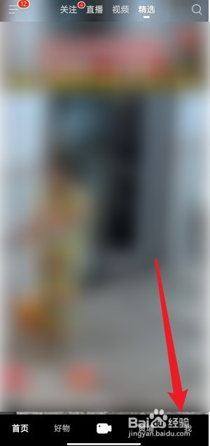 抖音火山版怎么更换头像