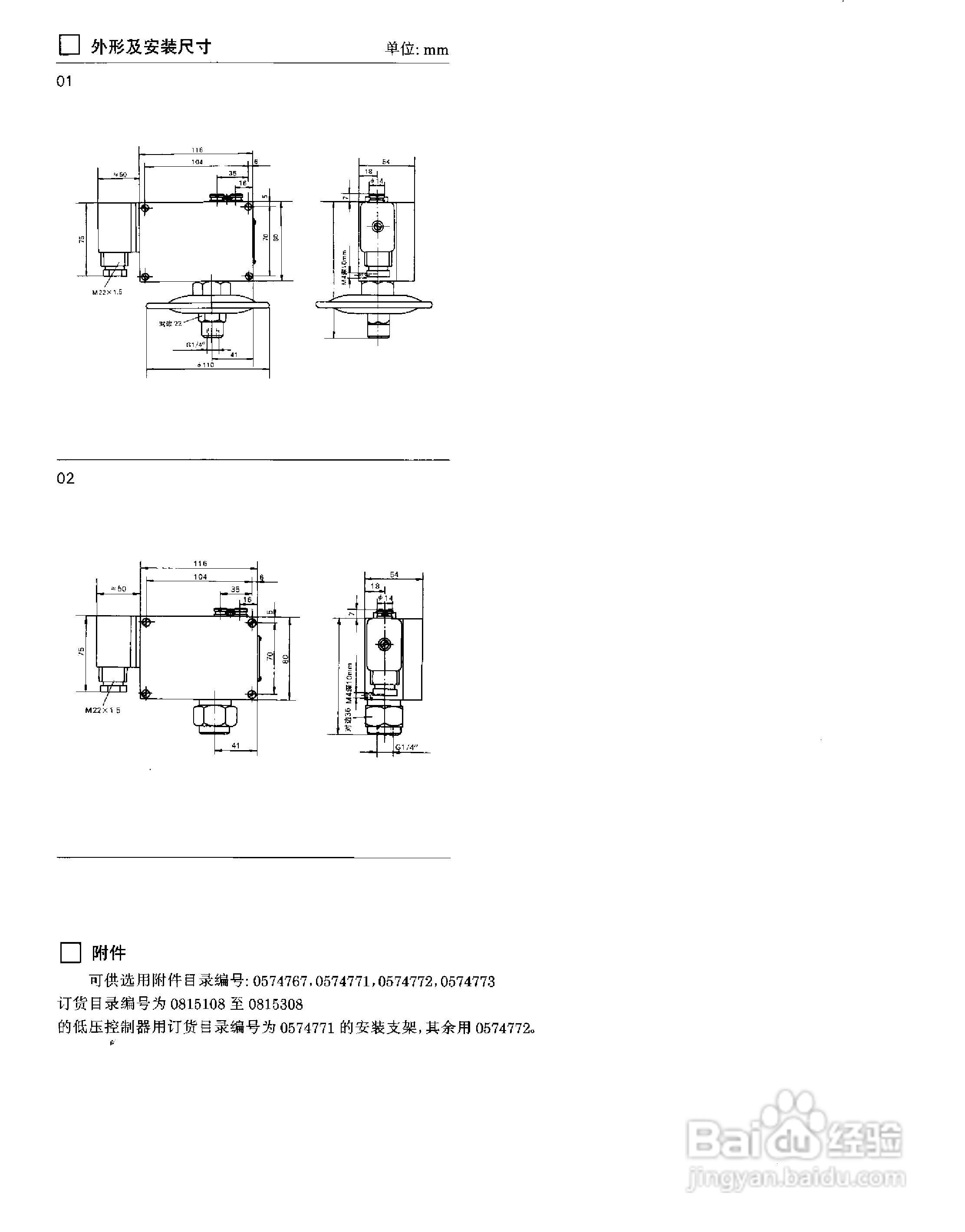 YPK-03-C船用（膜片）压力控制器使用说明书:[2]