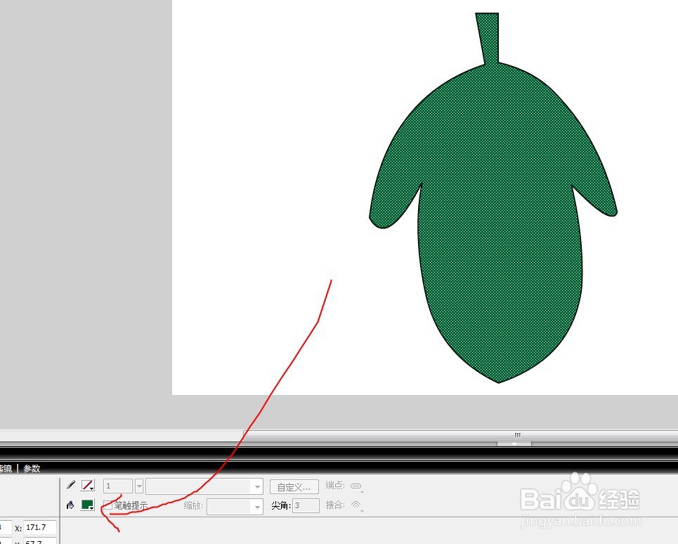 flash绘制一片好看叶子