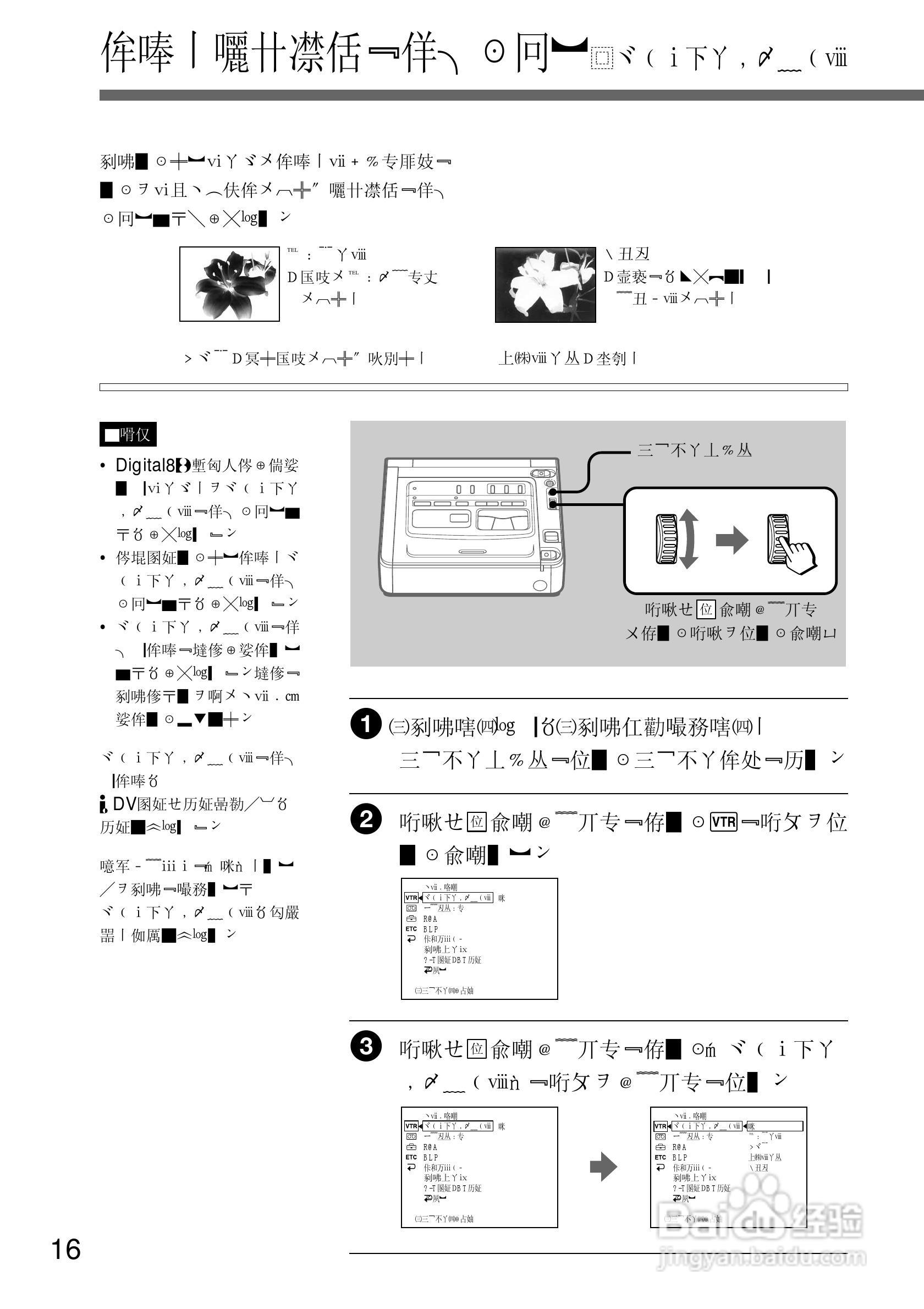 SONY GV-D200摄像机电源适配器说明书:[2]