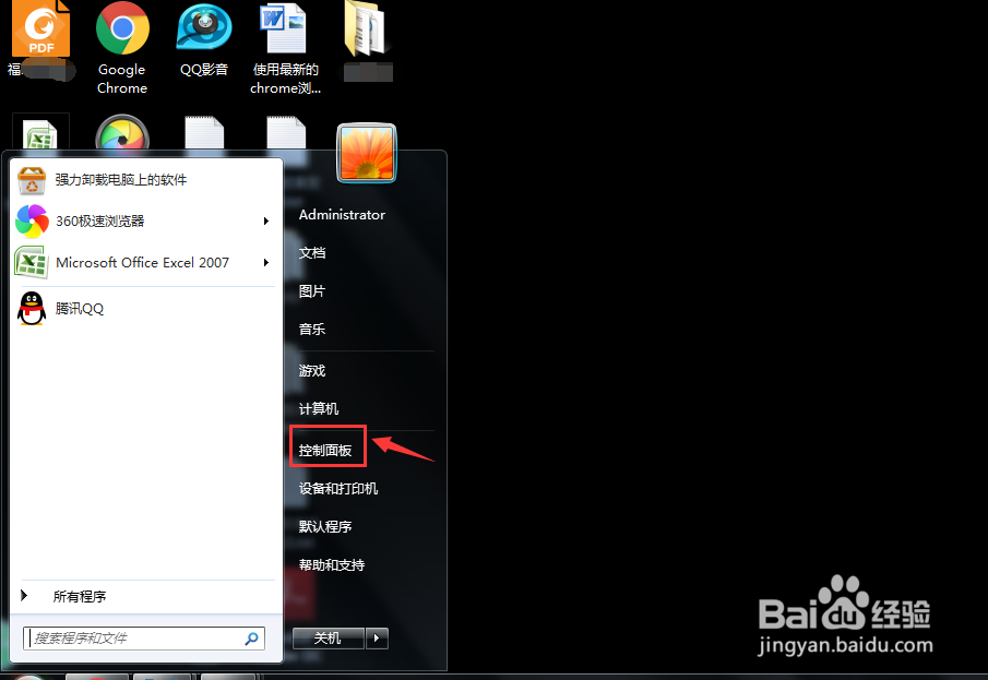 PC机怎样检查windows体验指数？