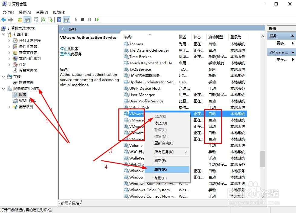 VMware虚拟机不能上网的处理方法