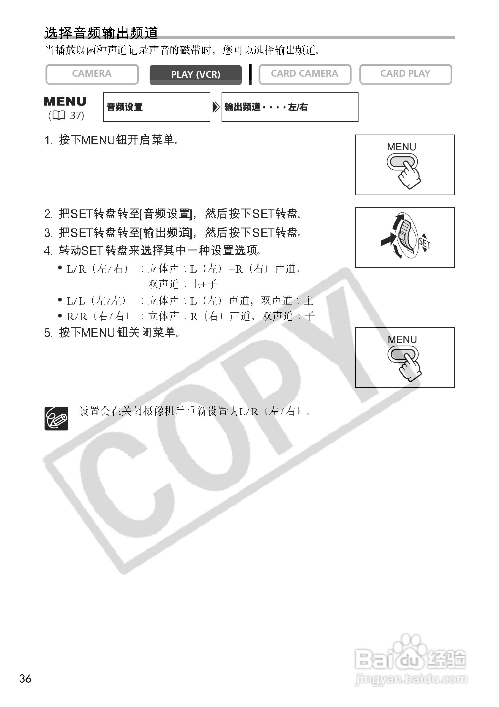 佳能MVX250i数码摄像机使用说明书:[4]
