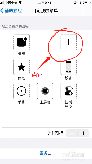 苹果手机怎么截屏
