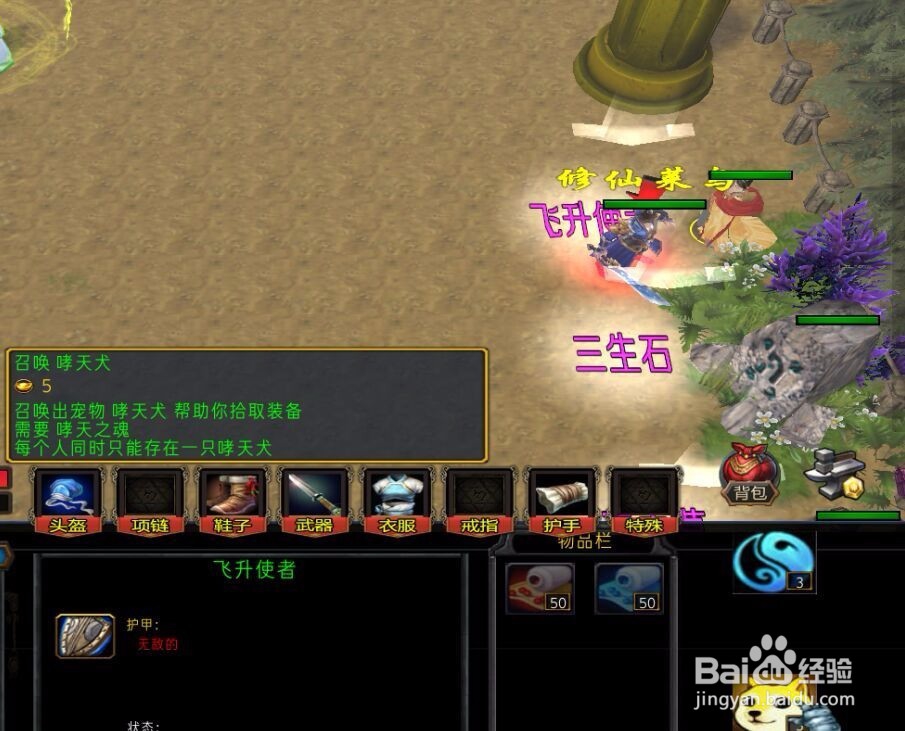 寻仙万仙大战正式版通关攻略