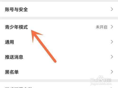 taptap青少年模式在哪里打开