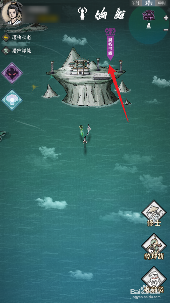 碧海苍云录怎么挑战朽木邪修