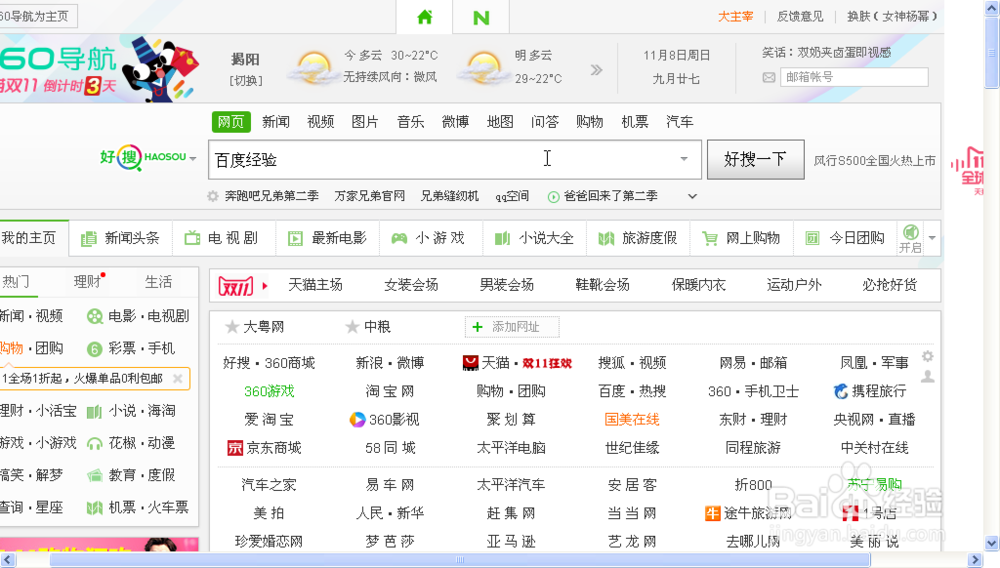 如何在百度经验当作者赚钱