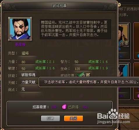 《龙将》武将如何搭配