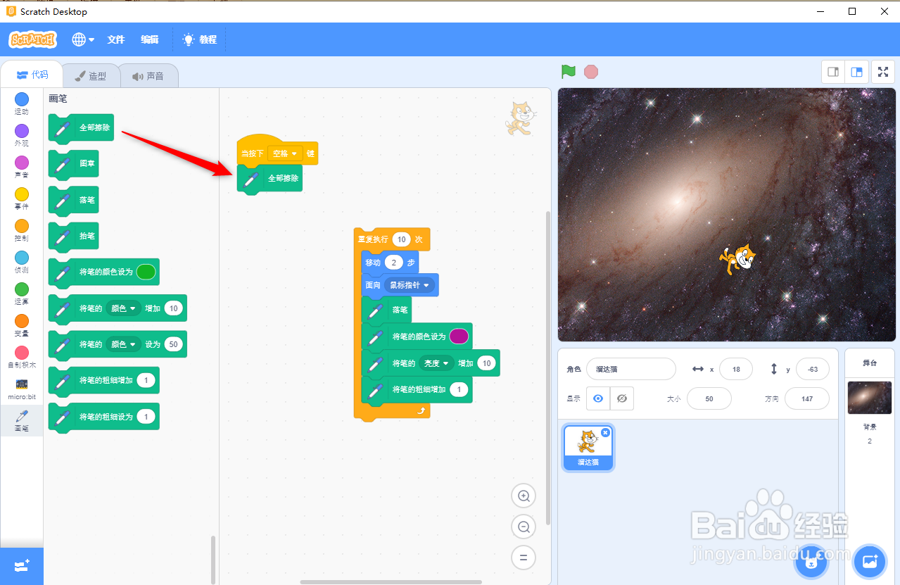scratch3.0画笔模块的应用实例解读